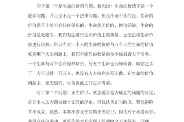 为什么小孩算不了命：探讨生命的价值与成长的重要性