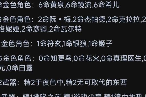 满命四星零命五星：如何选择最适合自己的角色方案