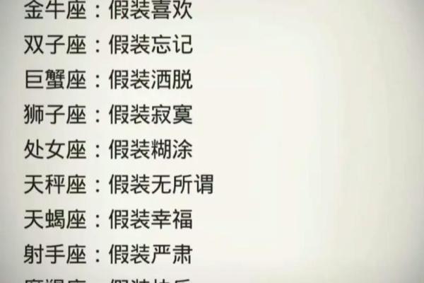 探秘十二星座女性命运：她们各自的天生优势与挑战
