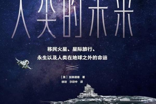 20078年出生的命运探秘：如何塑造自己的未来