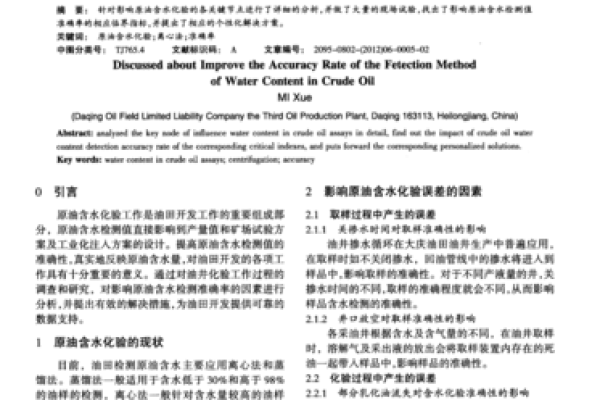 2030年在命理学中的意义与影响探讨