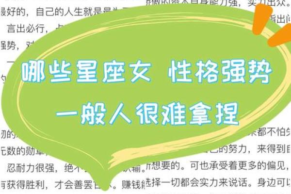 解码21岁女性虚岁命运：她们的性格与未来展望
