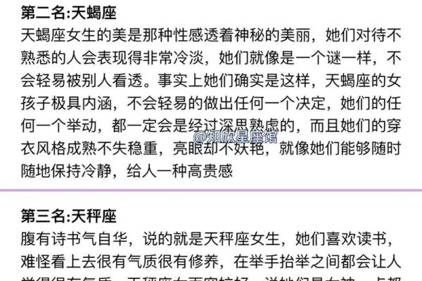 解码21岁女性虚岁命运：她们的性格与未来展望