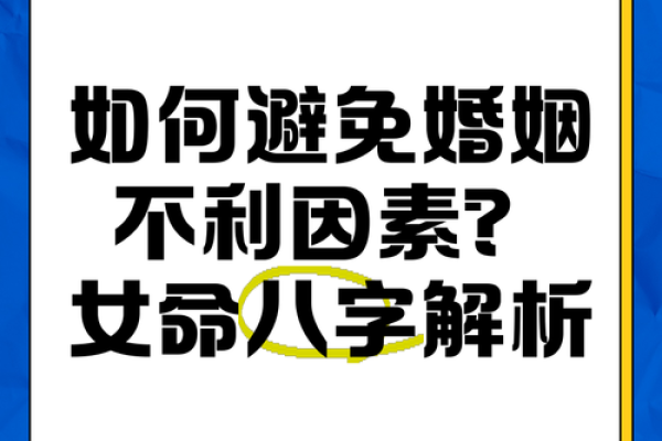 探秘女命八字组合，解析不同命格的独特魅力与人生走向