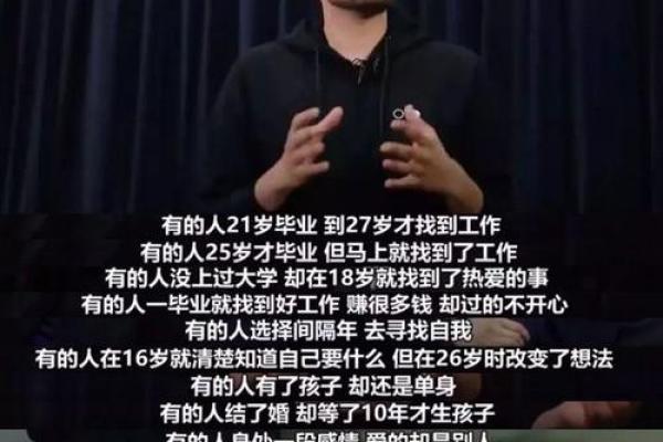 探寻命格之谜：你到底是怎样的人？