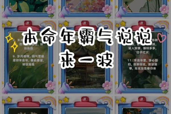 探索命运的意义：说说“命”字背后的深意