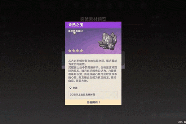 灵命胡桃升什么天赋？探索她的强大与奥秘！