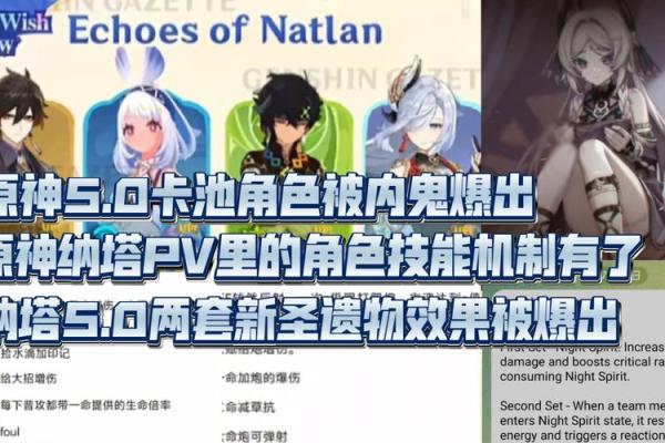 探秘原神角色机制：一命与零命之间的微妙差异