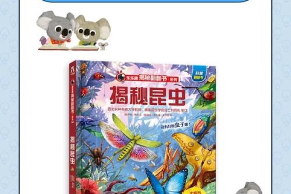 昆虫世界的奇迹：那些拥有30条命的生物秘密