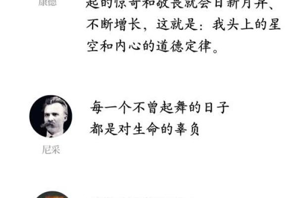 探索“命”的意义：生命的哲学与我们的存在