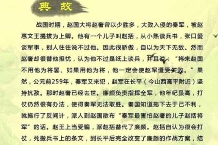 探索“劳命”成语的智慧与启示