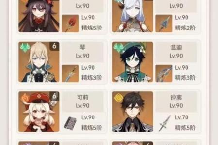 满命四星零命五星：如何选择最适合自己的角色方案