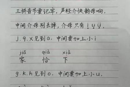 拼音学习的重要性与乐趣：探索汉字的魅力