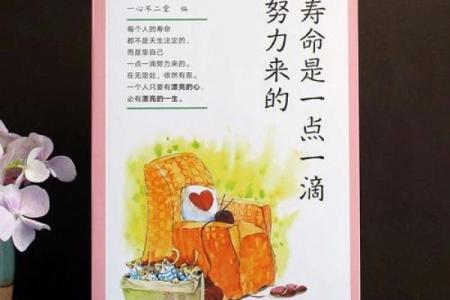 嘴甜的孩子，未来的幸福之路：他们的命运与性格的秘密