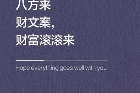揭秘：这些命理特征的人注定能发大财，财富滚滚而来！