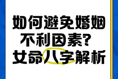探秘女命八字组合，解析不同命格的独特魅力与人生走向