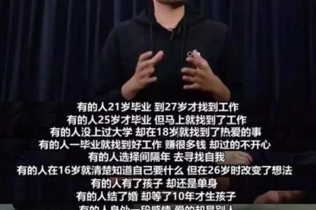 探寻命格之谜：你到底是怎样的人？