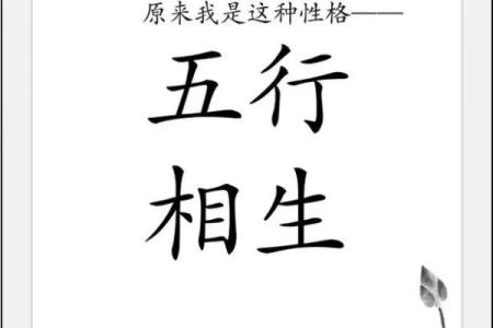 揭秘五行与命理：探索生命的奥秘与和谐之道