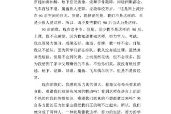 《没那种命：爱情与命运交织的抒情篇章》