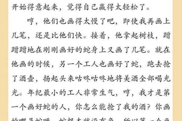 揭秘成语：从“蛇”看生肖与命理的哲学奥秘