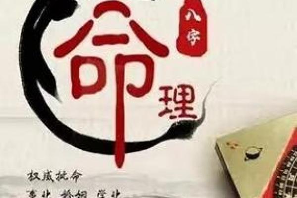 命理学指导：事业成功与风水环境的密切关系