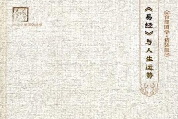 1994年出生者的命理分析与人生运势探讨