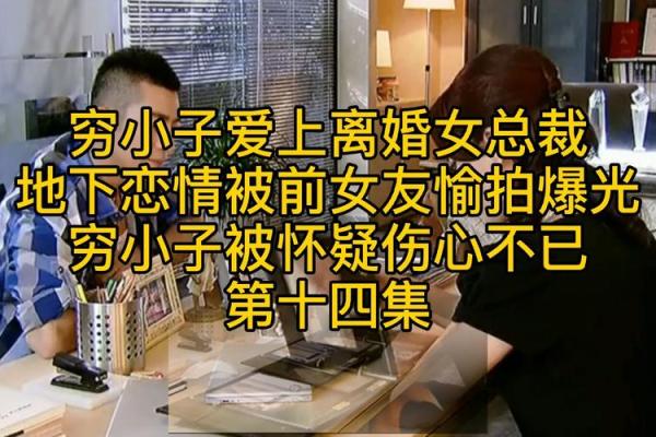 男命哪些年份容易离婚？揭秘离婚危机的背后！
