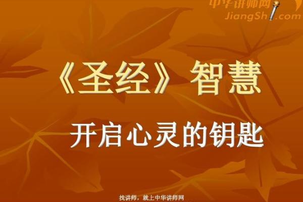 揭密命理：揭秘30画名字的命运之钥