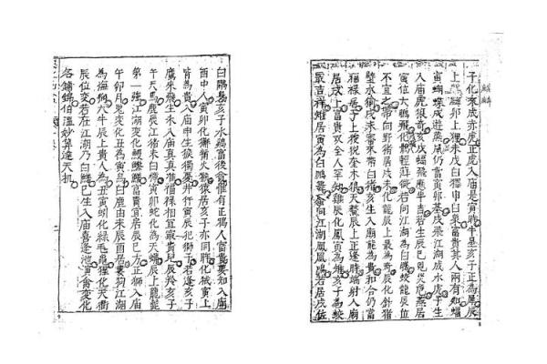 揭密命理：揭秘30画名字的命运之钥