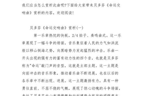 命运的交响曲：四字成语的智慧与启示