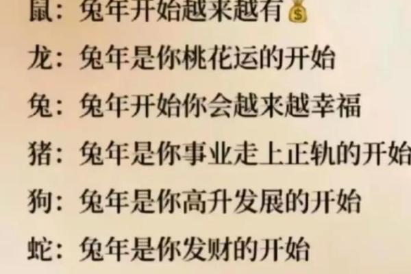 解析1987年属相命运：顺风顺水的兔年人生