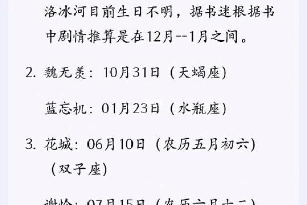 探秘生日命理：如何通过生日解析你的性格与命运