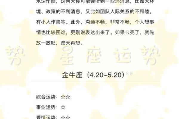癸未日出生者的命理解析与运势揭秘