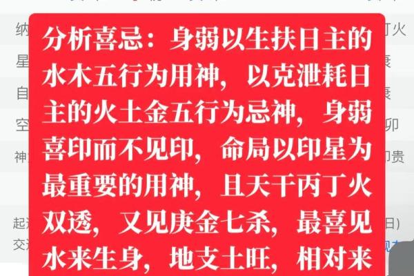 辛未路旁土命：分析五行缺失与克制，助你更好理解命理