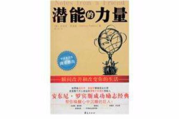 脾气虚的人命运解析：如何挖掘内心深处的力量与潜能