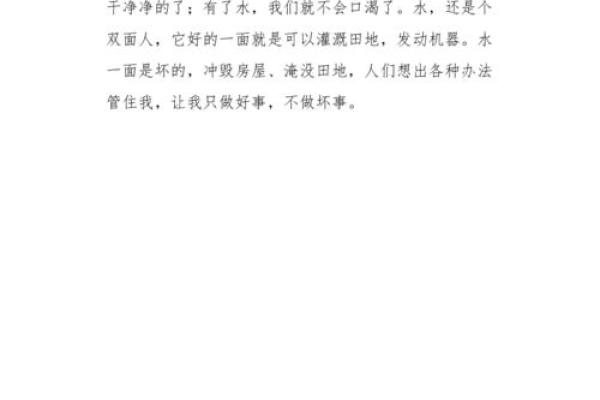 路旁土命缺水，如何补救与调养？探究水的力量与运用