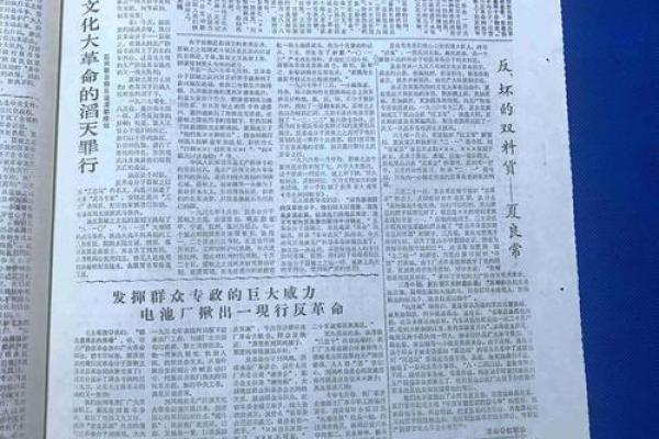 1997年4月：命运之月的启示与思考