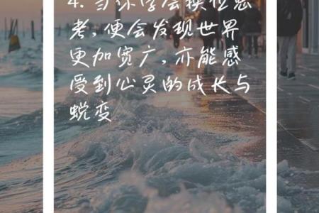 探索阴火命的独特材质选择，提升生活的能量与和谐