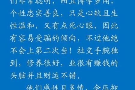 探索下午16点出生的命运与性格特征