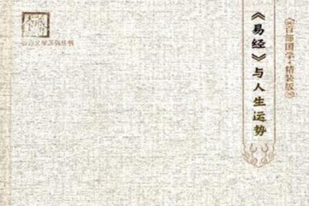 1994年出生者的命理分析与人生运势探讨