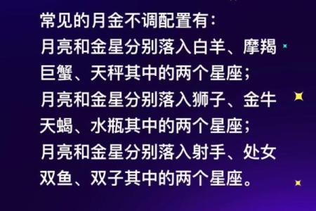 探寻命格与婚姻不幸的秘密：你是否在其中？
