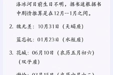 探秘生日命理：如何通过生日解析你的性格与命运