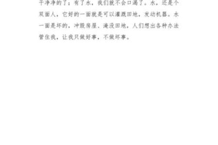 路旁土命缺水，如何补救与调养？探究水的力量与运用