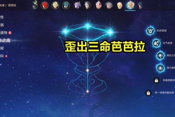 探秘游戏世界：零命琴与满命琴的精彩区别分析