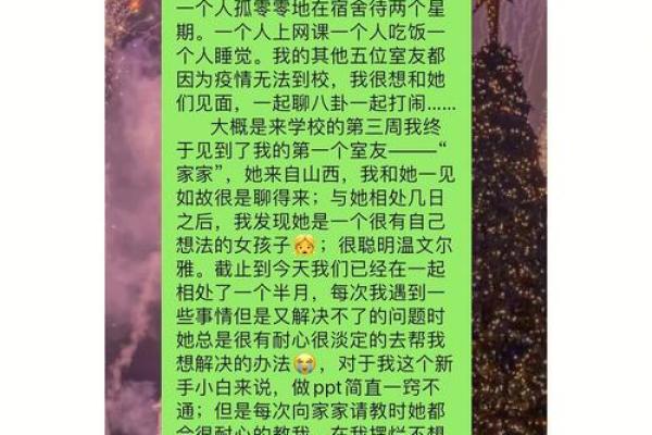舍友命短的古老说法与现代解读