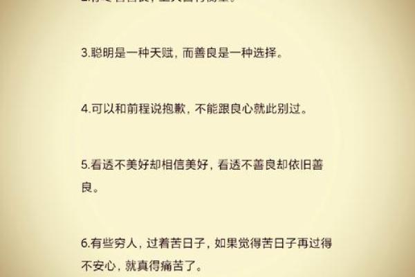 57岁的人是什么命？解密中年命运的秘密与启示