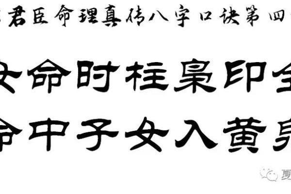 探秘命格中的三个偏印：女性命理中的独特象征与其人生影响