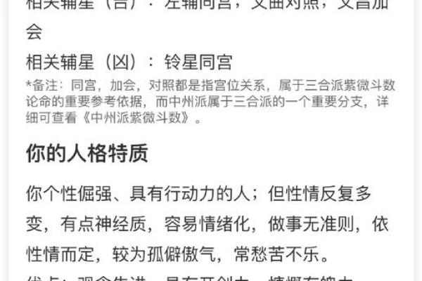 如何通过命理断定你的命运走向与人生方向