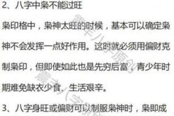 揭示女人的神仙命格：命理与生活艺术的完美结合