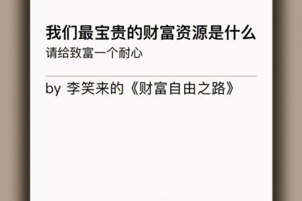 揭秘发财命格女性的特征与运势分析，助你走向财富之路！